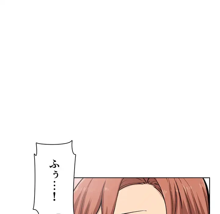 ここ、俺ん家なんですけど!? 第57話 - 60