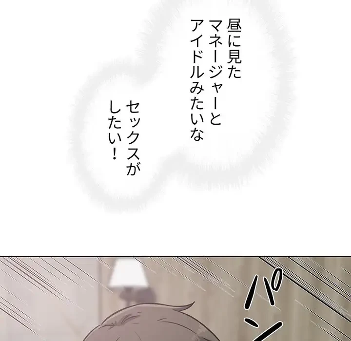 ここ、俺ん家なんですけど!? 第57話 - 70