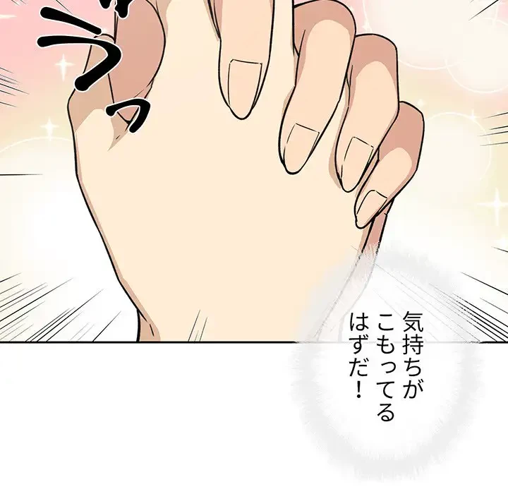 ここ、俺ん家なんですけど!? 第57話 - 87