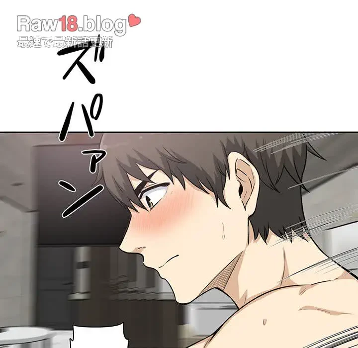 ここ、俺ん家なんですけど!? 第57話 - 90