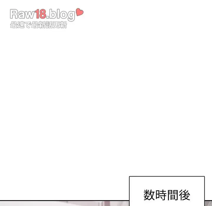 ここ、俺ん家なんですけど!? 第57話 - 104