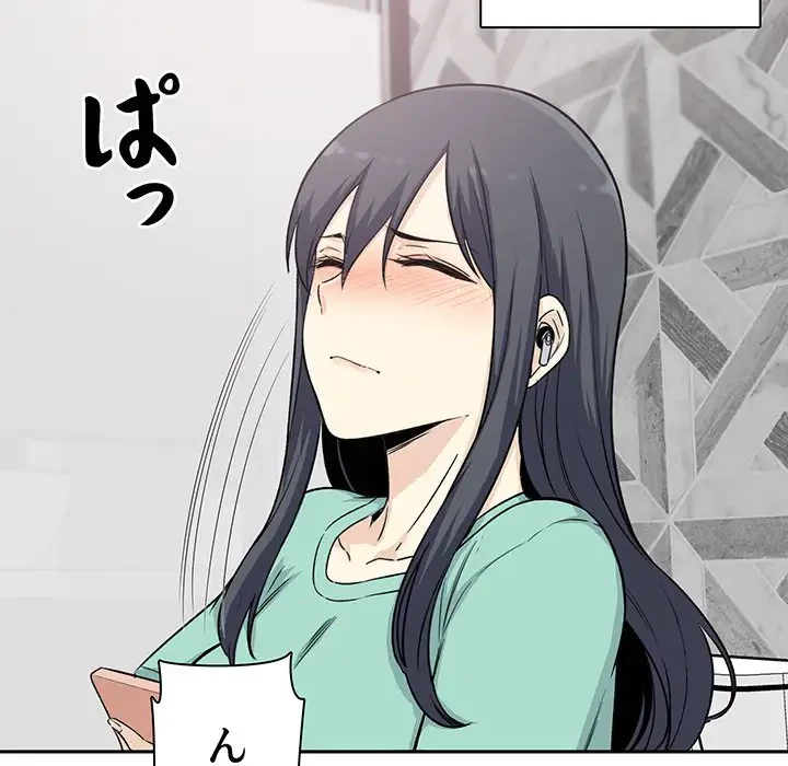 ここ、俺ん家なんですけど!? 第57話 - 105