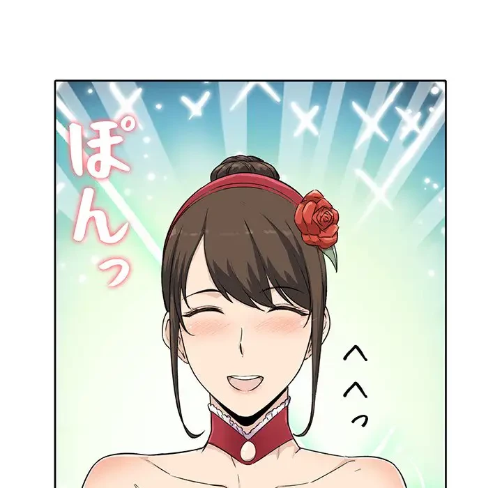 ここ、俺ん家なんですけど!? 第57話 - 119