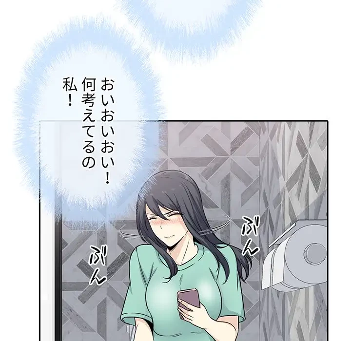 ここ、俺ん家なんですけど!? 第57話 - 128