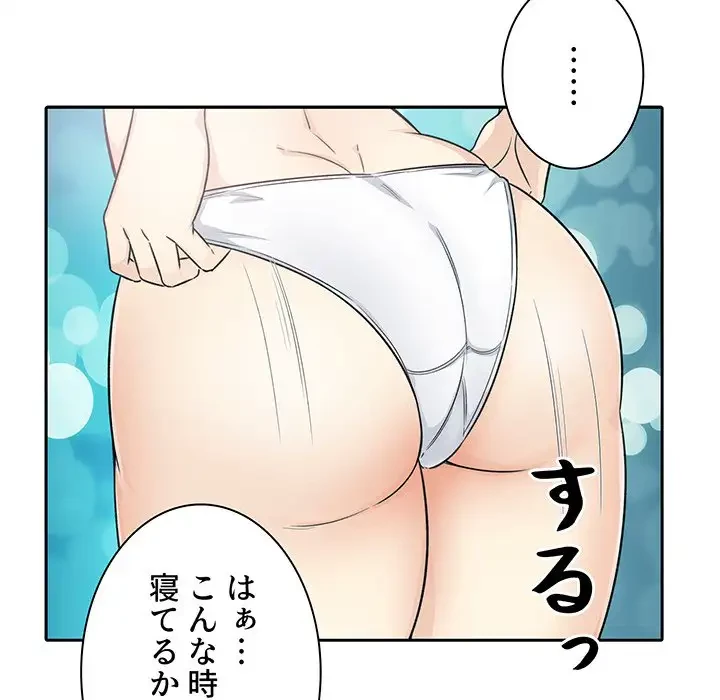 ここ、俺ん家なんですけど!? 第57話 - 130