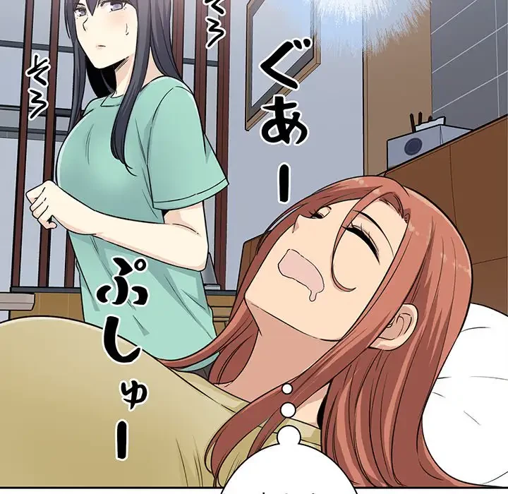 ここ、俺ん家なんですけど!? 第57話 - 133