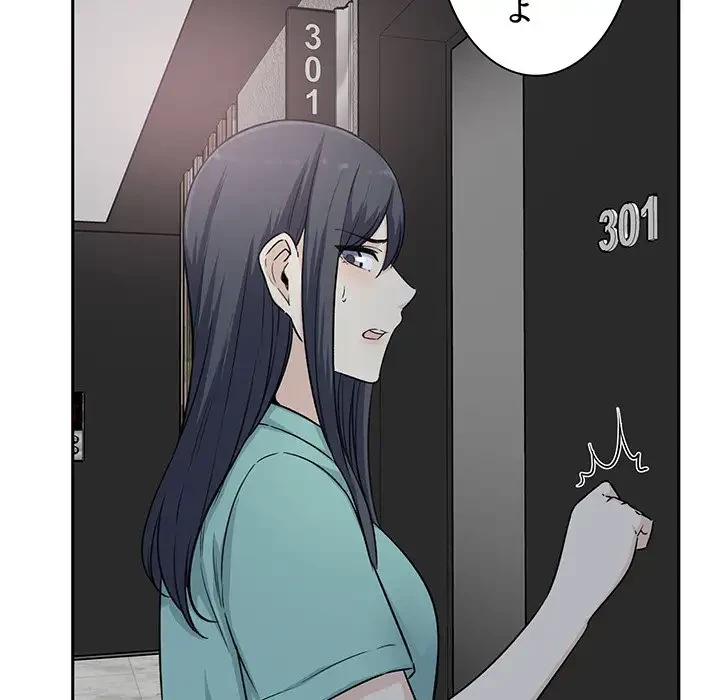 ここ、俺ん家なんですけど!? 第57話 - 137