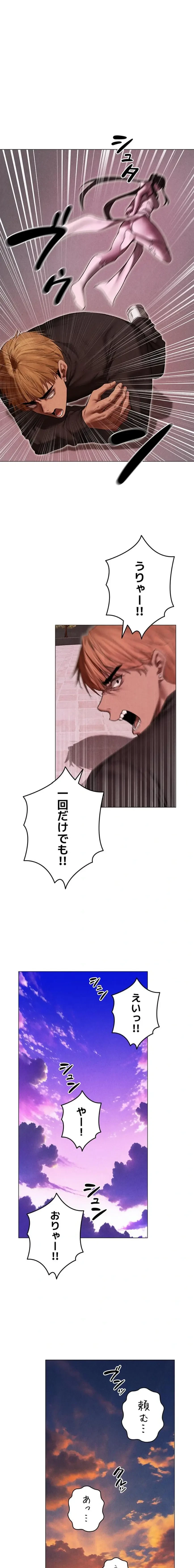 異世界人妻ハンター 第152話 - 1