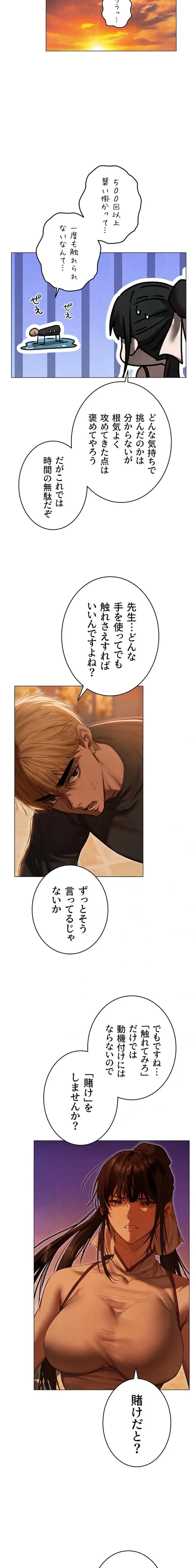 異世界人妻ハンター 第152話 - 2