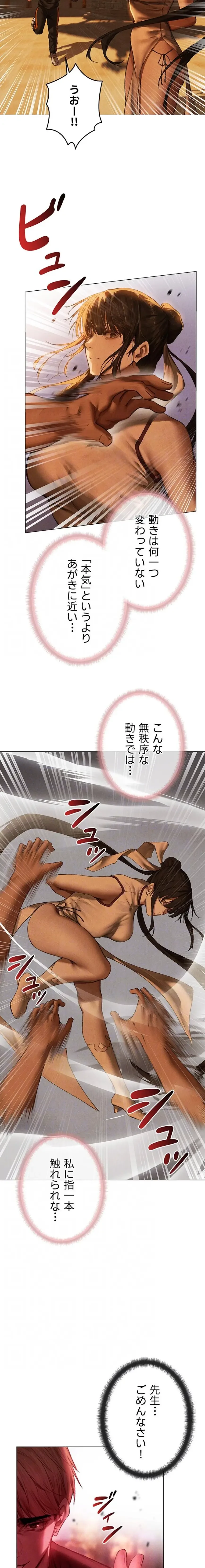 異世界人妻ハンター 第152話 - 5