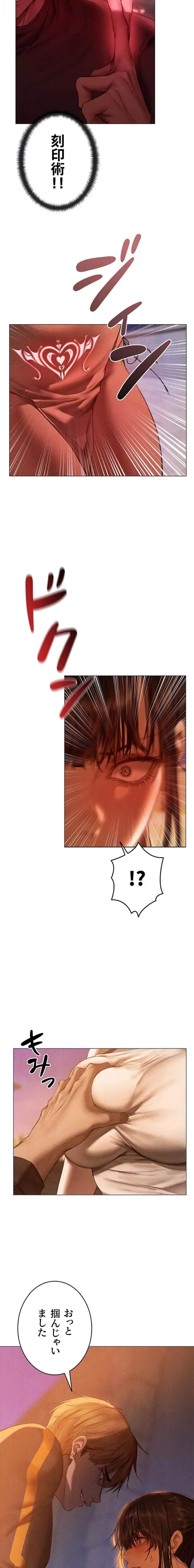 異世界人妻ハンター 第152話 - 6