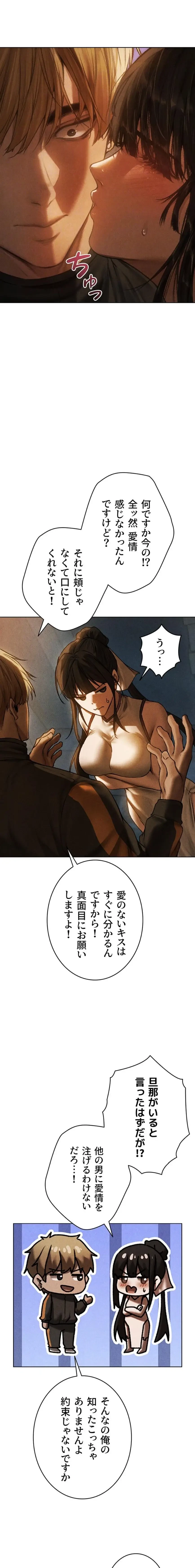 異世界人妻ハンター 第152話 - 9