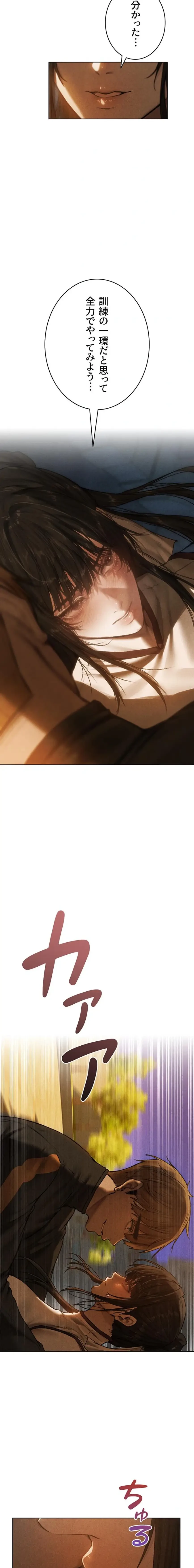 異世界人妻ハンター 第152話 - 10