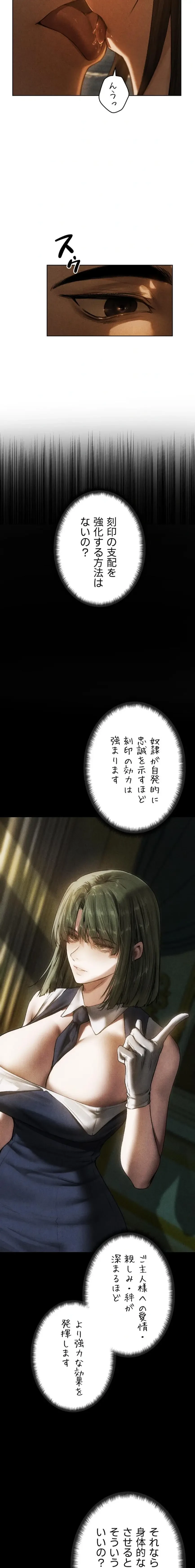 異世界人妻ハンター 第152話 - 11