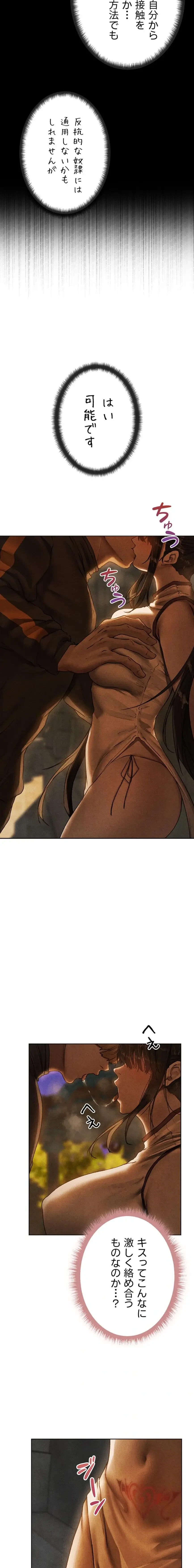 異世界人妻ハンター 第152話 - 12