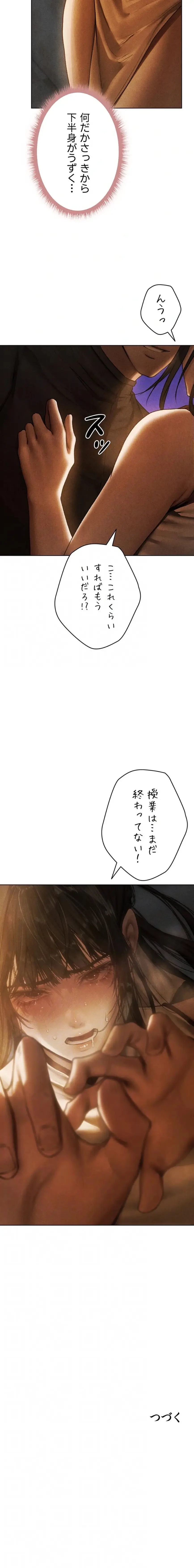 異世界人妻ハンター 第152話 - 13