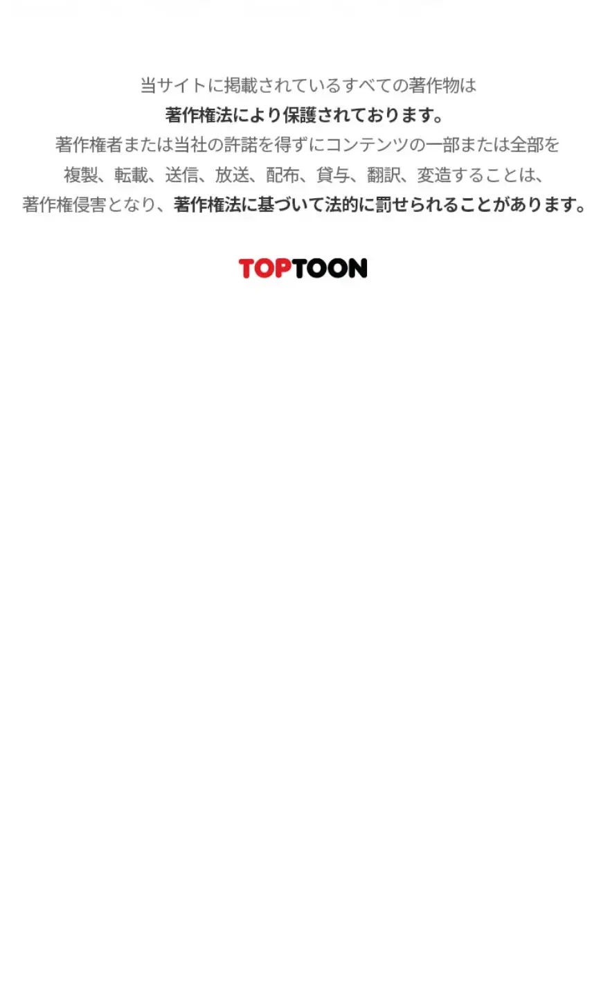 異世界人妻ハンター 第152話 - 14