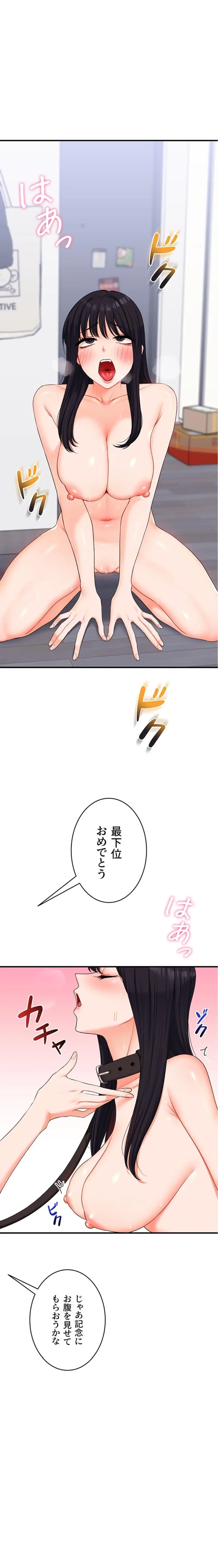 逆転大学性活 第108話 - 1