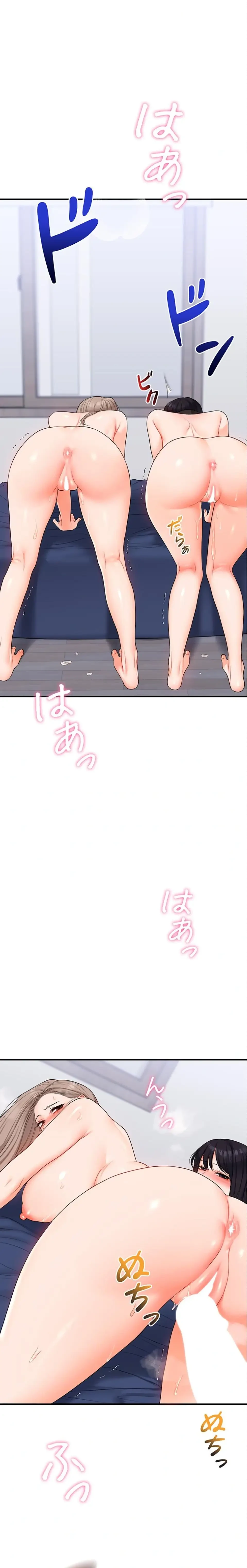 逆転大学性活 第108話 - 4