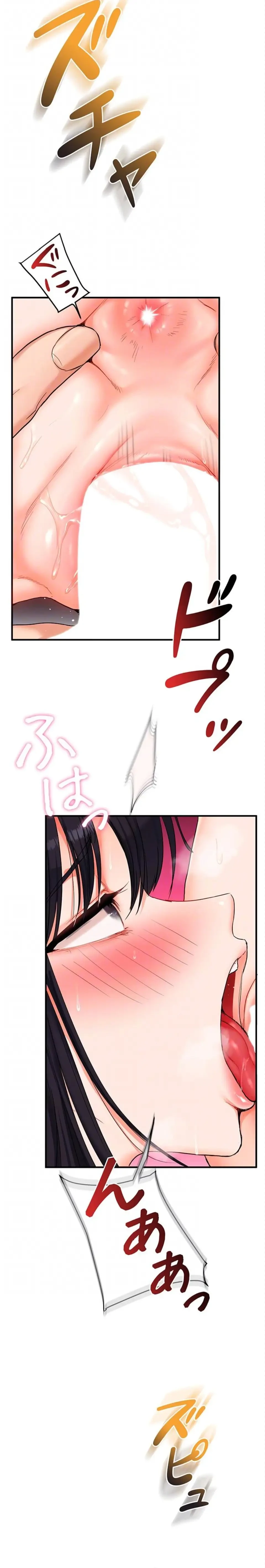 逆転大学性活 第108話 - 7