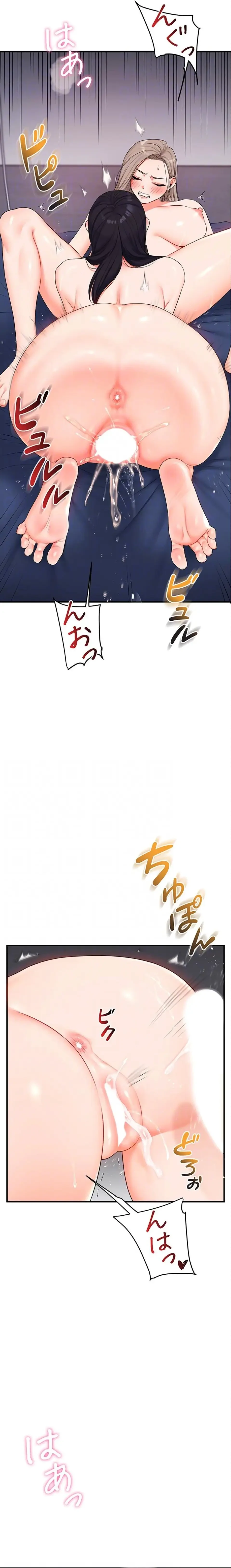 逆転大学性活 第108話 - 8