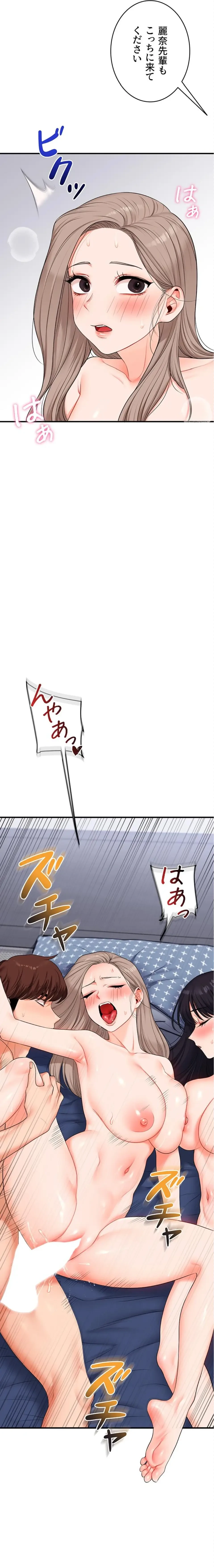 逆転大学性活 第108話 - 10