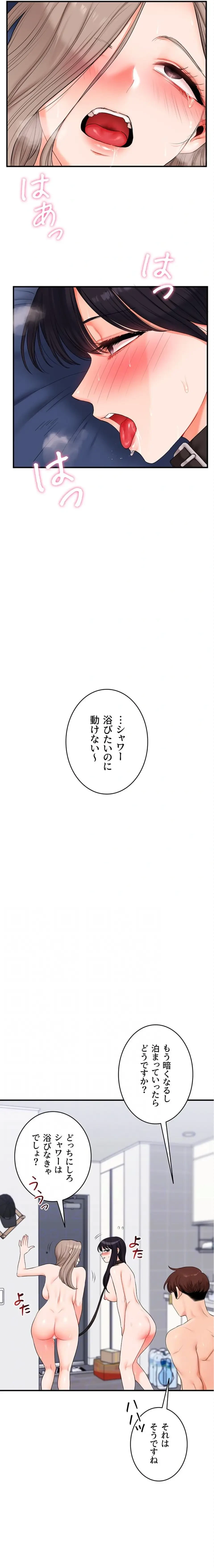 逆転大学性活 第108話 - 14