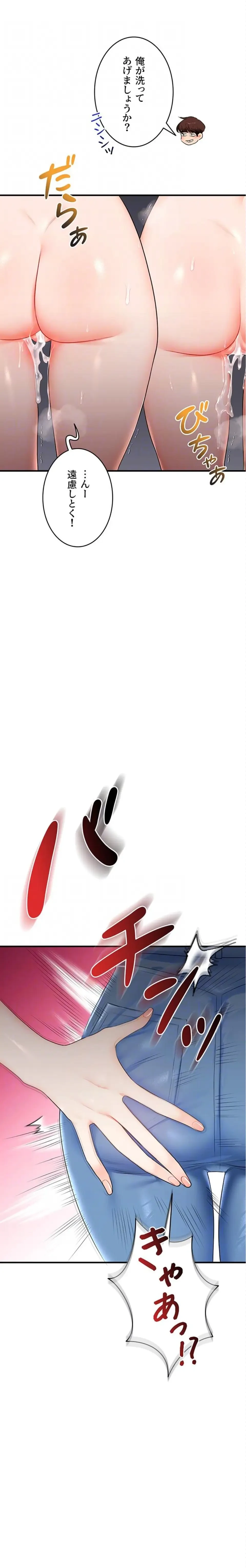 逆転大学性活 第108話 - 15