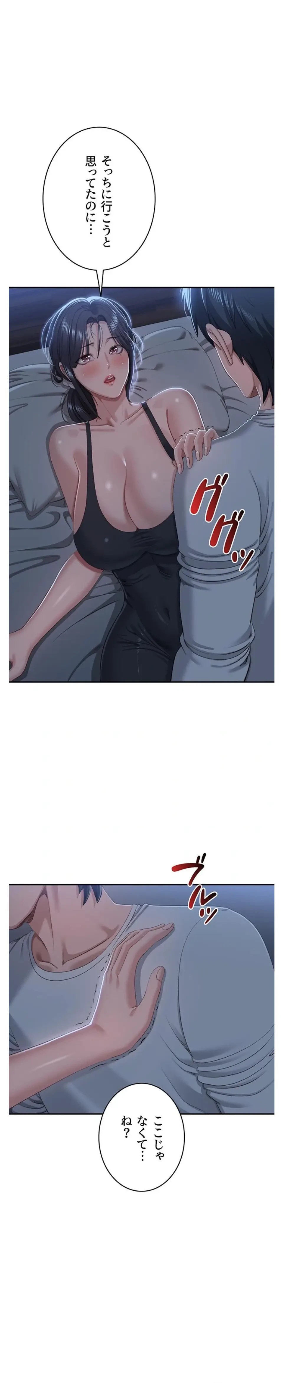 俺だけヤりまくりの貞操逆転世界 第41話 - 1