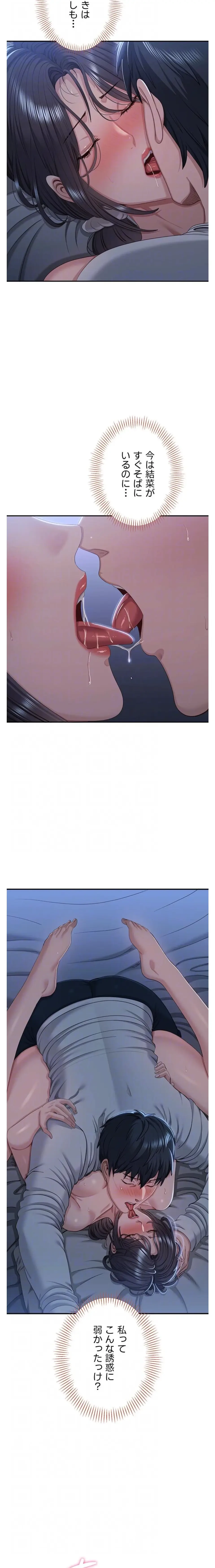 俺だけヤりまくりの貞操逆転世界 第41話 - 6