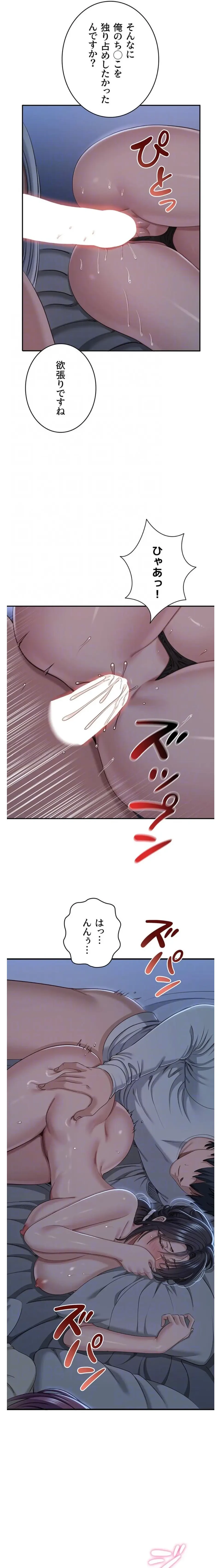 俺だけヤりまくりの貞操逆転世界 第41話 - 8