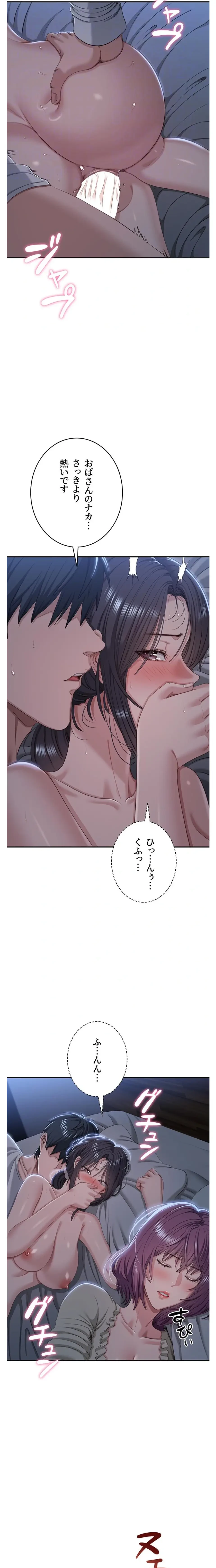 俺だけヤりまくりの貞操逆転世界 第41話 - 9