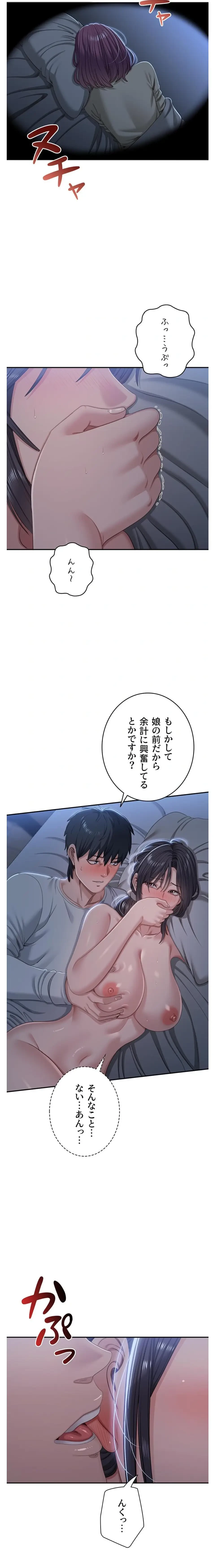 俺だけヤりまくりの貞操逆転世界 第41話 - 10