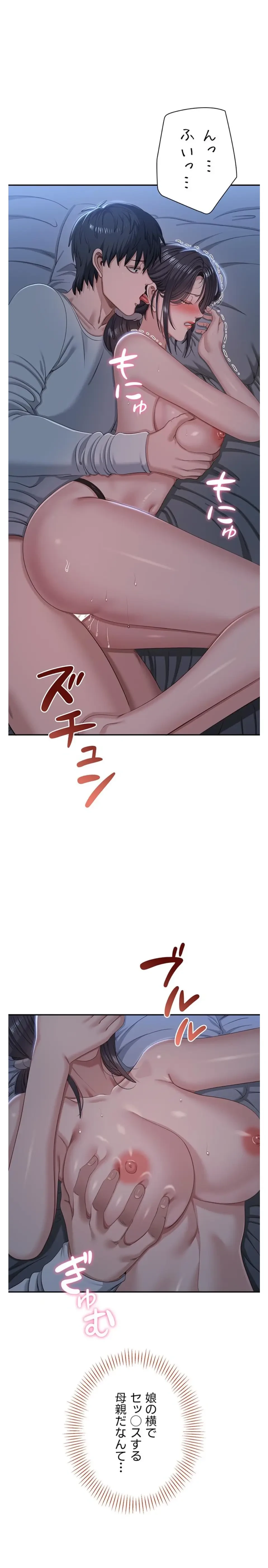 俺だけヤりまくりの貞操逆転世界 第41話 - 11