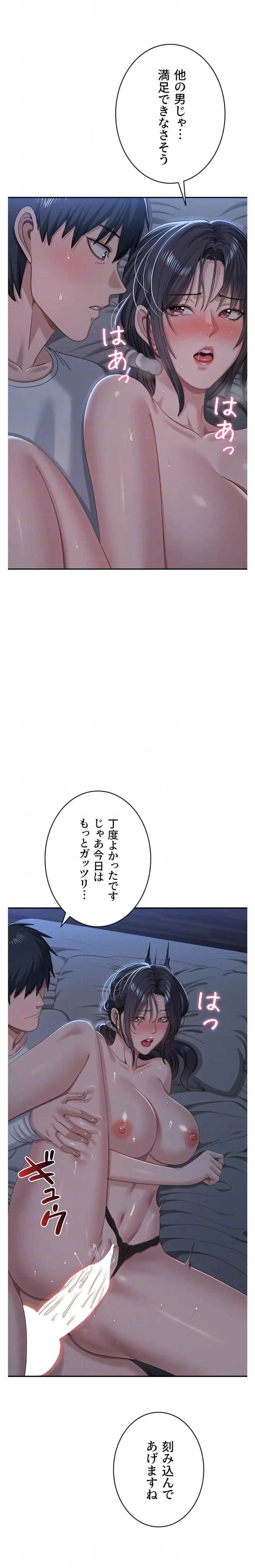 俺だけヤりまくりの貞操逆転世界 第41話 - 16