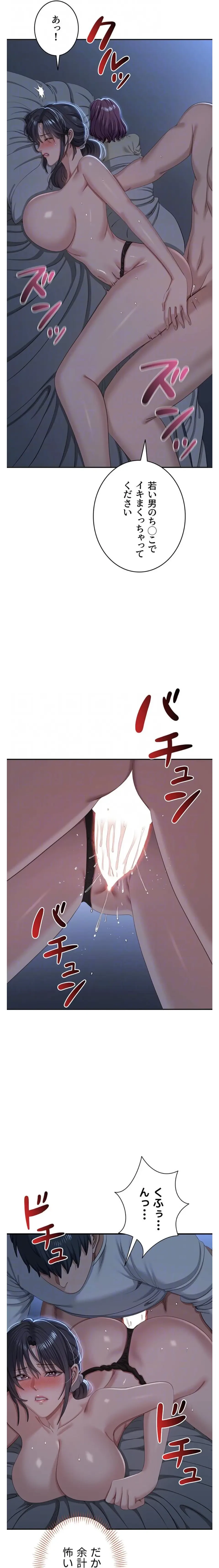 俺だけヤりまくりの貞操逆転世界 第41話 - 17