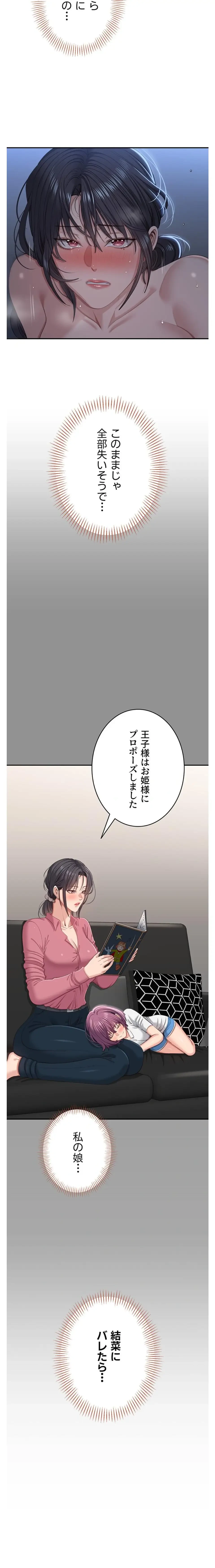 俺だけヤりまくりの貞操逆転世界 第41話 - 18