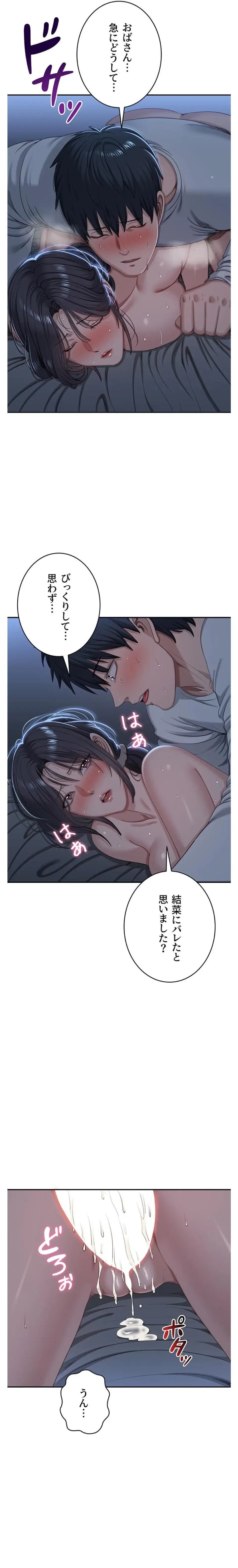 俺だけヤりまくりの貞操逆転世界 第41話 - 21