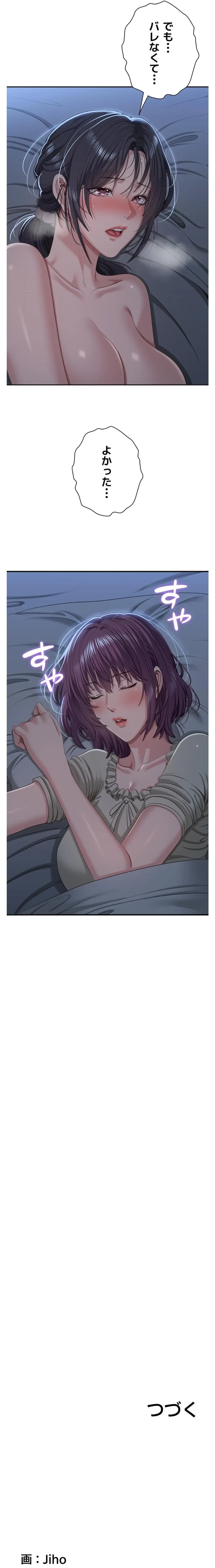 俺だけヤりまくりの貞操逆転世界 第41話 - 22