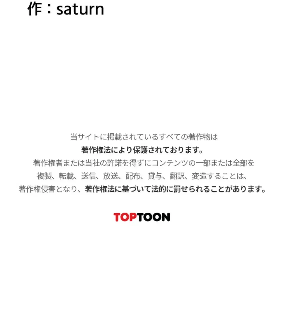 俺だけヤりまくりの貞操逆転世界 第41話 - 23