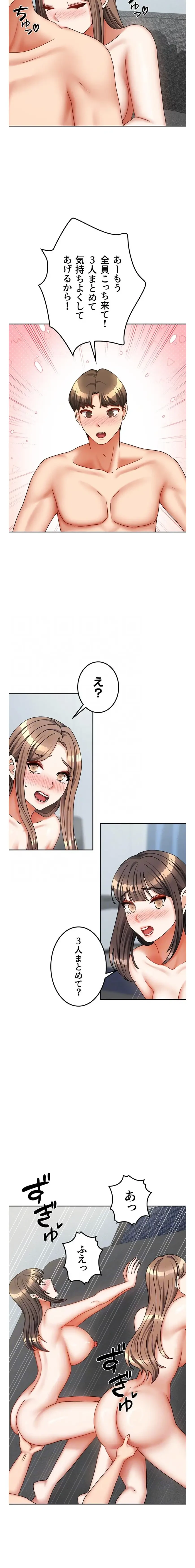 お隣さんは三姉妹! 第58話 - 11