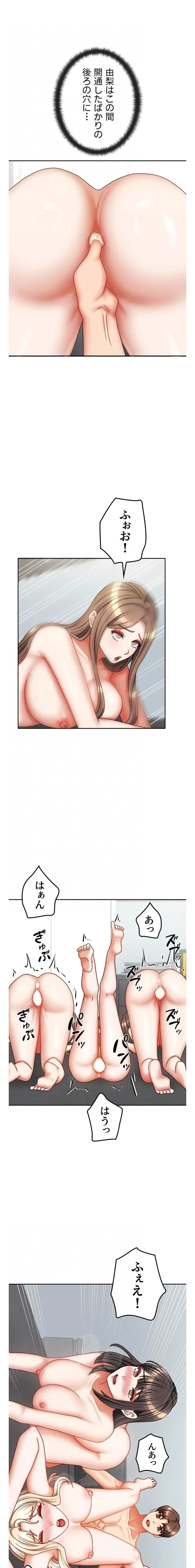 お隣さんは三姉妹! 第58話 - 13