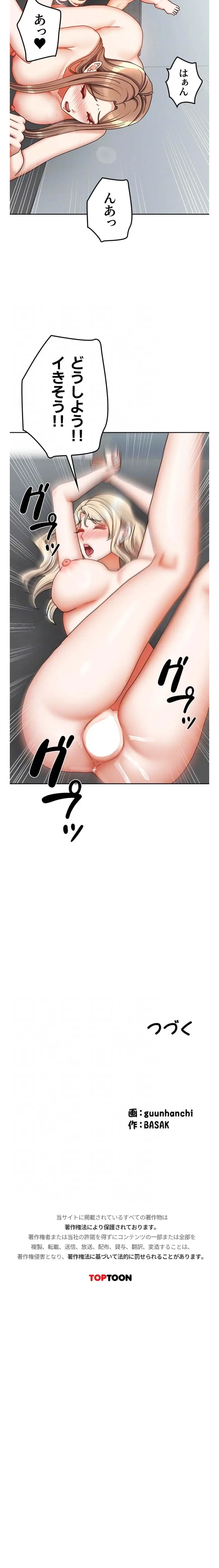 お隣さんは三姉妹! 第58話 - 14