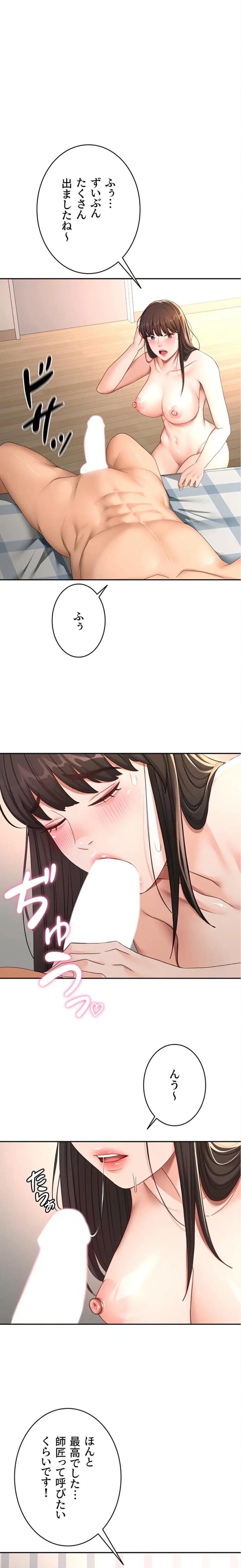 屋上のハメキング 第59話 - 1