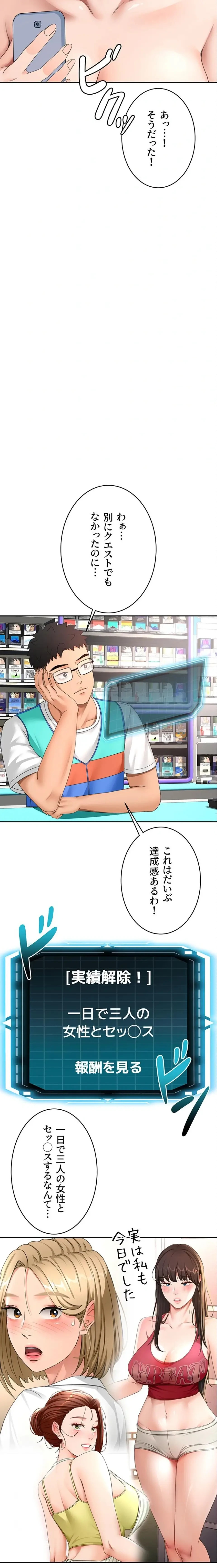 屋上のハメキング 第59話 - 5