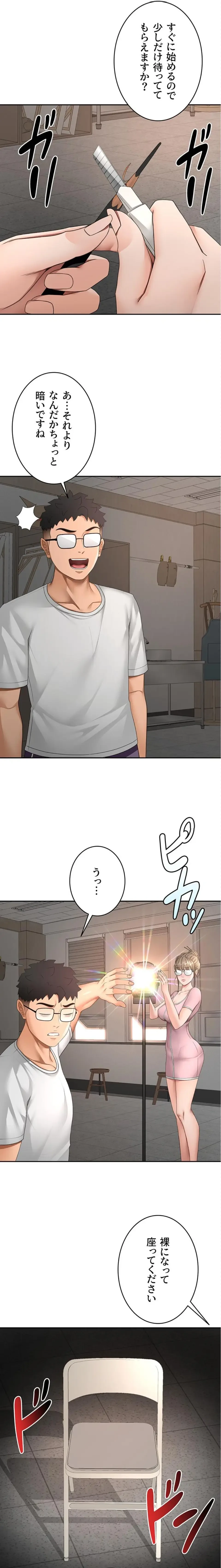 屋上のハメキング 第59話 - 12