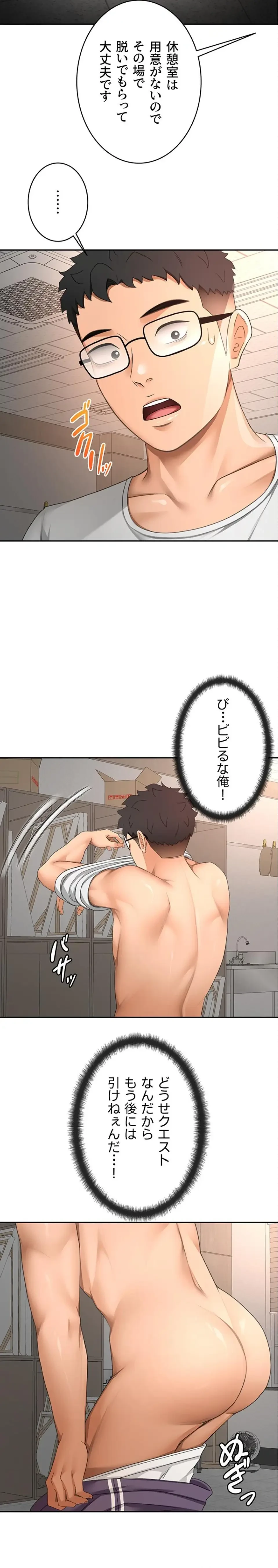 屋上のハメキング 第59話 - 13