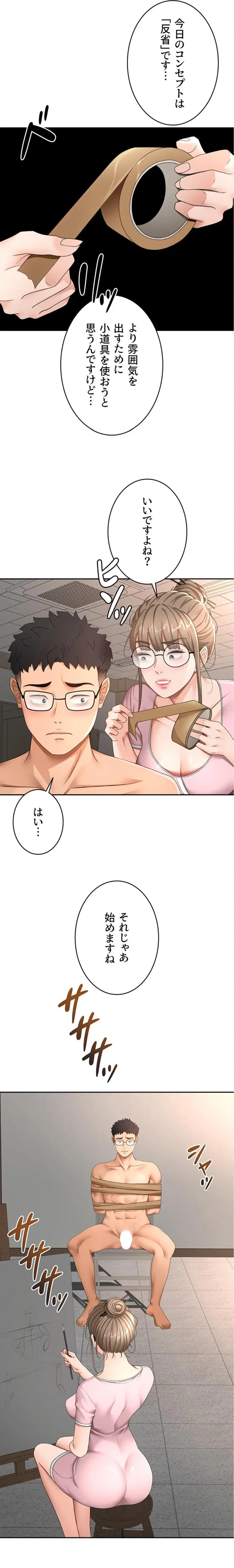 屋上のハメキング 第59話 - 14