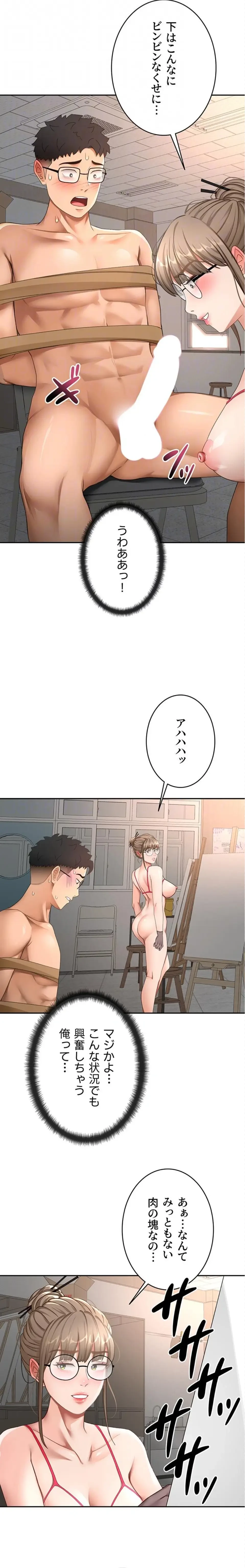 屋上のハメキング 第60話 - 10