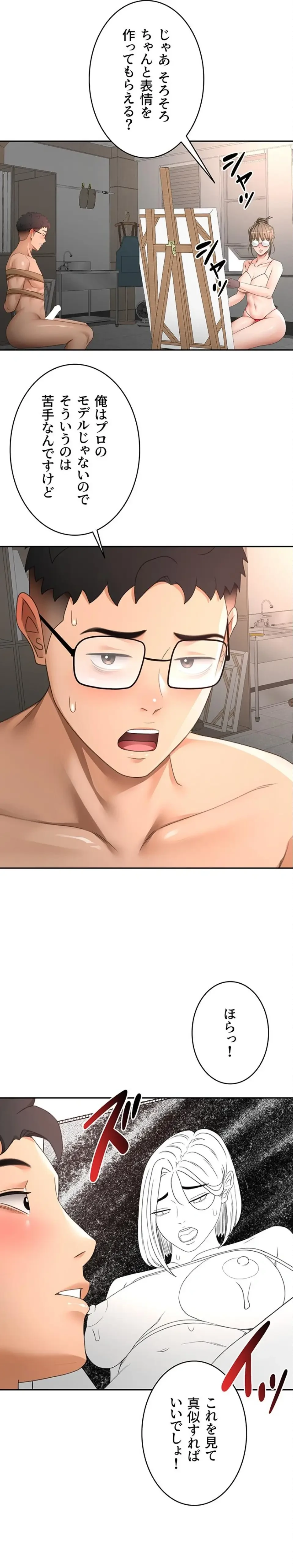 屋上のハメキング 第60話 - 11